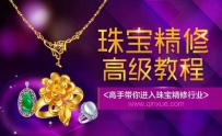 手表珠宝扣品面图 2.1自动和手动对焦图合成及钻石抠图