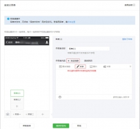 微信公众平台自定义菜单纯文字编辑方法