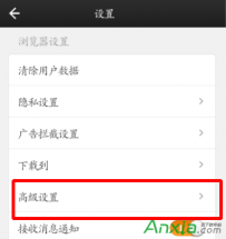 猎豹浏览器手机版无图模式如何开启