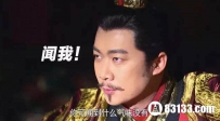 揭秘春秋战国中楚国君主楚怀王 狐臭是真的吗？