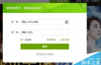 爱奇艺网页版怎么使用手机扫码登陆?