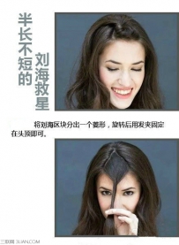 半长不长的刘海怎么拯救