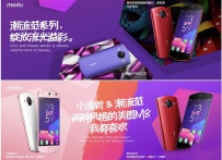 美图M8和iphone 6s哪个好？区别对比评测