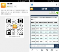 哈工大「学霸」如何做成「百度考霸」？