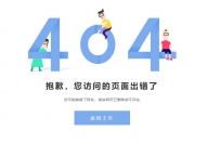 简卡通风格404单页模板简约卡通风格网页404错误源码模板.rar\简卡通风格404单页模板\simple-cartoon-characters