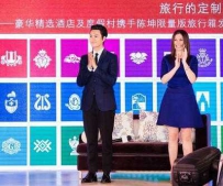 爱坤网 豪华精选酒店及度假村携手RIMOWA及陈坤推出限量版定制旅行箱 ...