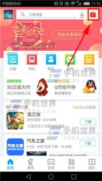 应用宝如何开启省心装
