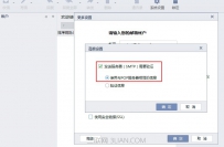 阿里云邮箱怎么设置网易闪电邮?