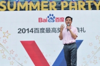 李彦宏颁“百度最高奖” 600万美金重奖创新