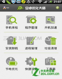 手机默认启动设置方法