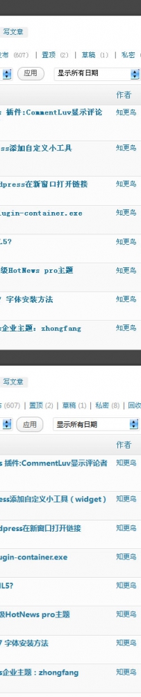 改变WordPress3.3后台默认显示字体