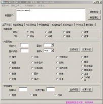 ASPCMS 插件 AspCMS标签工具V1.0.rar
