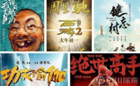 2017贺岁电影争霸武林，谁笑到最后？
