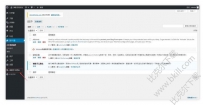 神箭手WordPress插件 v4.2.1