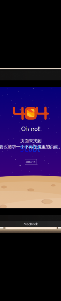 非常精美的九款不同页面404源码九款不同的404页面.zip\8-404
