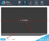 优酷ido怎么制作图片mv上传到优酷土豆？