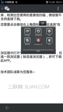 扫二维码没反应