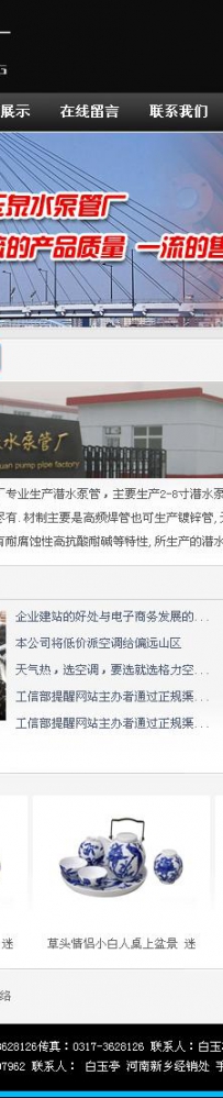 aspcms水儡仪器网站.zip