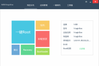 教你root天猫魔盒