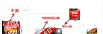 淘宝经验：新店铺狂引流的秘籍