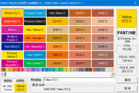 潘通色卡电子版(PANTONE电子色谱)潘通色卡电子版 3.0版