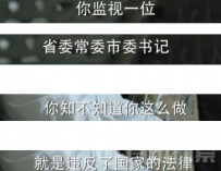 人民的名义：程度背后的人会是谁？身份大揭秘！