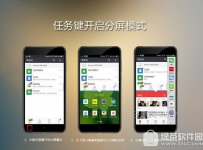 360n5s分屏怎么用,360n5s如何分屏方法