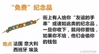 18个骗子的套路，出门旅游务必小心了