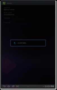三星P6200为什么不能上网