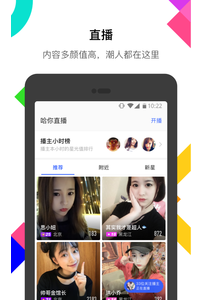 陌陌直播怎么放歌