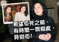 赌王外甥女自曝被阻探母亲 哭诉：15年没见过她