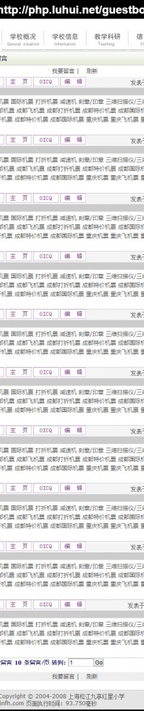 hxxx上海市松江区九亭镇红星学校\www技术工程学院网站管理系统\德军源码超市\