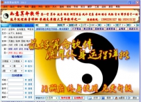 算命软件哪个最准？最准最全的算命软件推荐