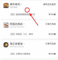 饿了么谁去拿外卖在哪