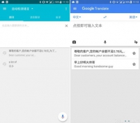 谷歌翻译和有道翻译哪家好