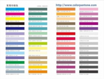粉红cmyk值 各种常用CMYK颜色PANTONE潘通国际标准色卡