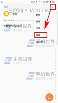 三星S8如何显示SIM卡联系人