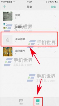 OPPO R9s Plus如何恢复相册照片