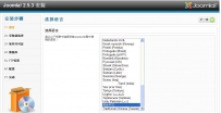 最新版Joomla(謇)安装详细图文教程