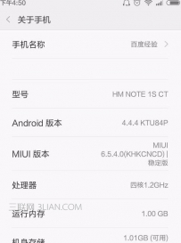 小米手机怎么查询处理器