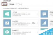 微信公众号如何开通留言功能