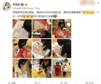 邹市明娇妻晒儿子画年画，岁月吧轩轩怎么啦？