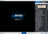 暴风影音如何调整字幕