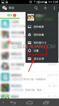 微信上的微信号怎么改