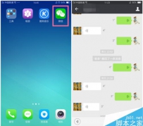 微信怎么保存语音