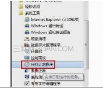 如何设置电脑定时自动关机