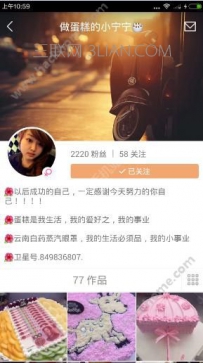 快手怎么玩粉丝多