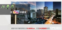 无全彩 不星光