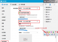 qq视频没声音,教您qq视频没声音的解决办法