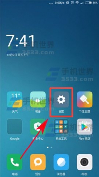 小米6查找手机如何开启
